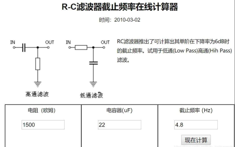 RC低通滤波器有什么作用